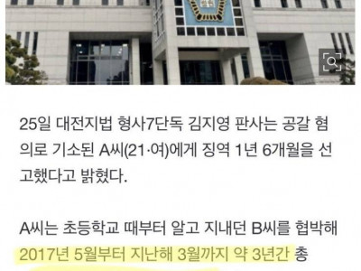 일진 출신 20대 임신부