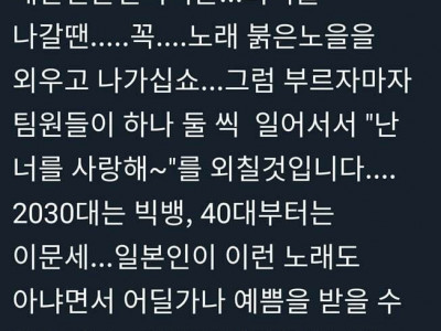 한국 회사에 취업한 일본인의 팁