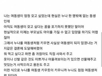 나이는 저보다 많지만, 여동생입니다.