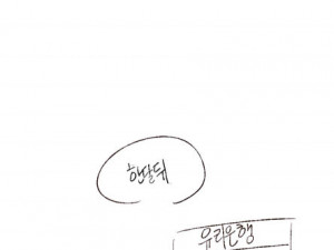 군대 전역하고 철든 만화