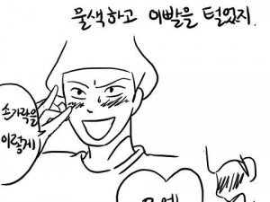 옛날 여자친구 젖꼭지보고 충격받은 만화