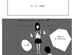 방과후 귀신 만화