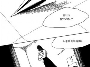 종이비행기 만화