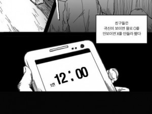 폐가 만화