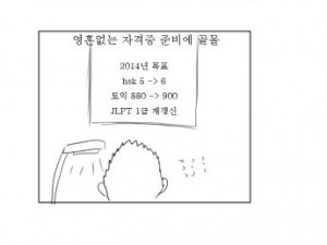 백수의 하루 만화