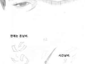 남자가 30대가 되면 느끼는 심리적 변화 만화