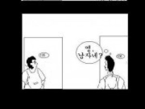 고시원 소음 만화