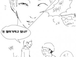 찐따의 첫사랑 만화