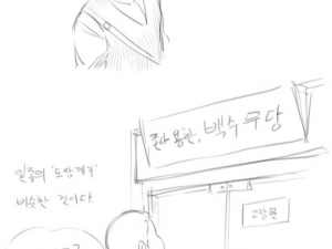 성 정체성을 깨닫게 된 만화