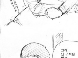 고딩때 일진 성노예 였던 만화