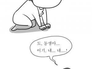 어릴때 고추 따먹힌 만화