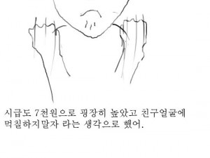 전단지 알바 하다가 무서웠던 만화