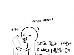 동네 슈퍼에 ADHD 손님 오는 만화