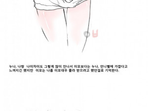 어렸을때 막내이모 골탕먹인 만화
