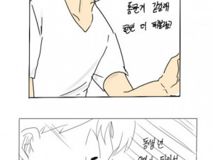 여동생한테 섹드립쳤다가 개 처맞은 만화