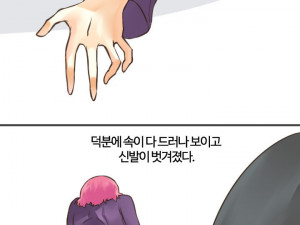 정조대 차는 여친 정복한 만화