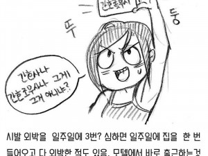 씹김치년 우리 누나 간보다가 퇴물된 만화