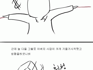 파란만장 앰창인생 만화