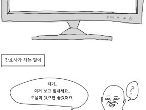 암걸려서 병원에서 정자 보관한 만화