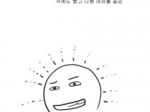 때밀이 얼굴에 똥싼 만화 (다른 버전)