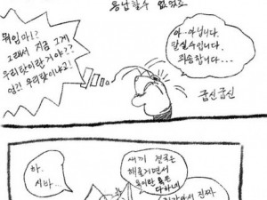 개미와 배짱이 만화