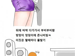 클럽에서 SM녀 만난 만화