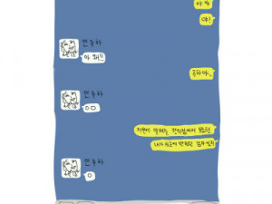 멍청한 편의점 알바녀 만화