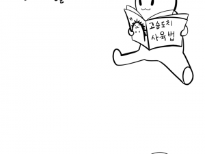 14살때 엄마한테 보지드립친 만화