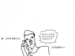 어렸을때 3층에서 뛰어내린 만화
