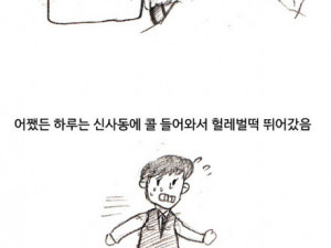 대리운전하다 페라리 몰아본 만화