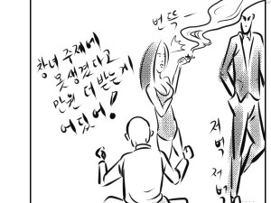 창녀랑 섹스하는 만화