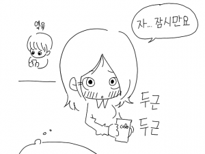 매일 혼자 영화보는데 팝콘파는 년이 말 건 만화