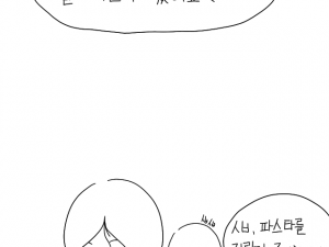 매일 혼자 영화보는데 팝콘파는 년이 말 건 만화 뒷 이야기 3화