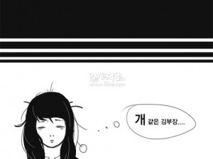 오늘 겪었던 귀여운 여자 만화 (다른 버전)