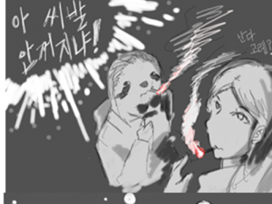 일진 여고딩 따먹은 만화