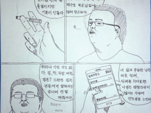 백수 일베충의 설날 만화