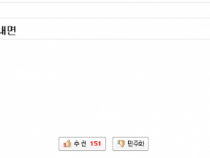 피시방 알바생으로 딸친 만화