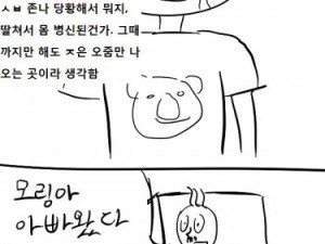 딸친거 셀프 인증한 만화