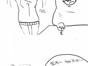 누나가 새벽에 술먹고 들어온 만화