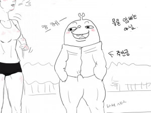 고딩때 육상부였던 만화