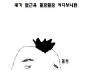 근육킹에게 깝쳤다가 어깨 털린 만화