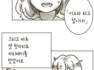 일본인 남자친구 사귀었던 만화