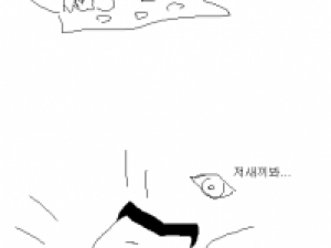 아싸가 학식먹는 만화