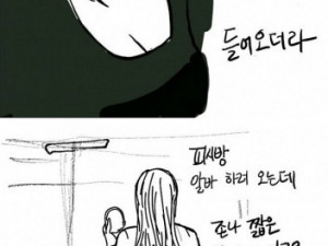 PC방 알바녀한테 복수한 만화