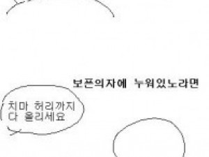 산부인과 간 만화