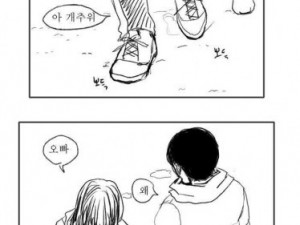 크리스마스에 여동생이랑 케이크 사러간 만화