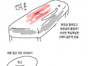 안마방가서 매니저한테 방귀뀐 만화