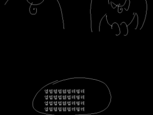 여름성경학교에서 전도사한테 쳐맞은 만화