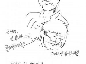 우리반에 수시붙은 오타쿠 있었던 만화