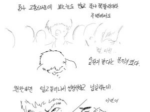 같은과 좆같은년 태극권으로 조져버린 만화